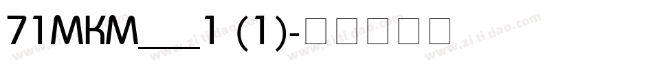71MKM___1 (1)字体转换